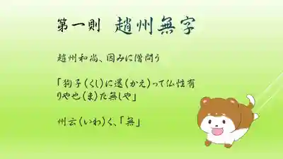 潮音院(福井県)