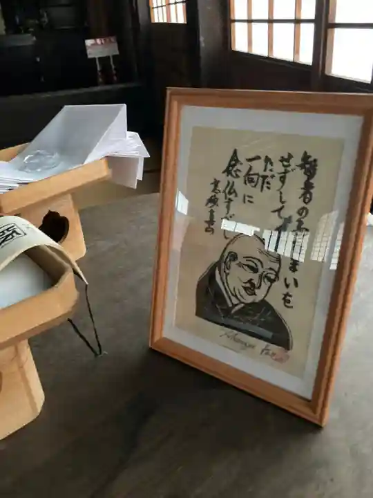 十輪寺の授与品その他