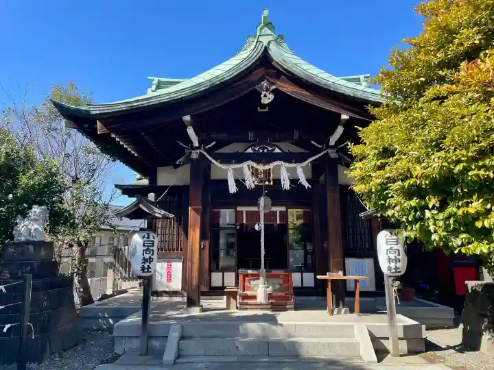 小日向神社の{uncategorized: "未分類", other: "その他", undefined: "問題あり", building: "その他建物", grave: "お墓", sacred_gate: "鳥居", guardian: "狛犬", statue: "像", buddha: "仏像", history: "歴史", nature: "自然", garden: "庭園", animal: "動物", pagoda: "塔", temizu: "手水舎", mountain_gate: "山門・神門", sanctuary: "本殿・本堂", subordinate: "末社・摂社", art: "芸術", scenery: "景色", jizo: "地蔵", ema: "絵馬", goshuin: "御朱印", omikuji: "おみくじ", items: "授与品その他", amulet: "お守り", goshuincho: "御朱印帳", eats: "食事", festival: "お祭り", votive_dance: "神楽", shichigosan: "七五三参", wedding: "結婚式", experience: "体験その他", initially: "初詣", around: "周辺", anti_infection: "感染症対策"}