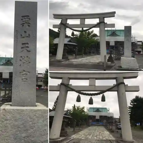 栗山天満宮の鳥居