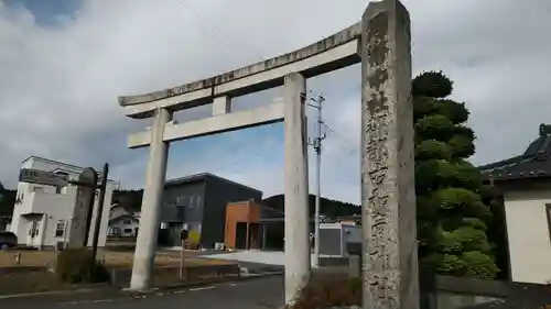 都々古別神社(馬場)の鳥居