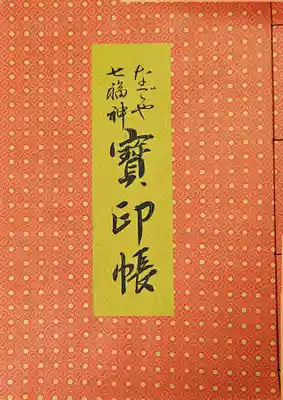 笠覆寺 (笠寺観音)(愛知県)