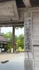 瑞巌寺(宮城県)