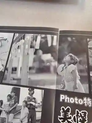 美幌神社(北海道)