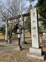 清水神社の鳥居