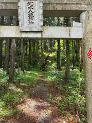 蛇木八坂神社(栃木県)