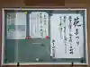西方山極楽寺(岐阜県)