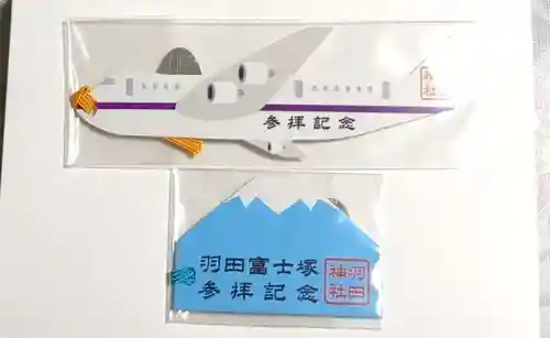 羽田神社(東京都)