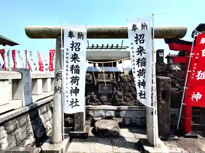 石濱神社(東京都)