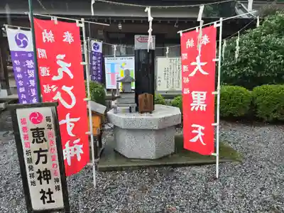 磐裂根裂神社(栃木県)