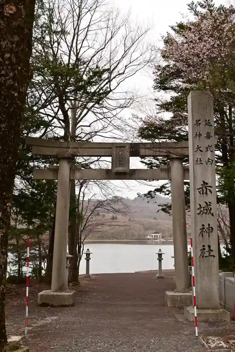 赤城神社(群馬県)