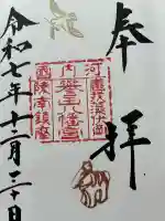 誉田八幡宮(大阪府)