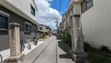 法華堂十如寺(京都府)