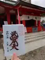 麻布氷川神社の御朱印