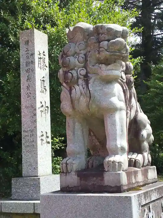 藤島神社(贈正一位新田義貞公之大宮)の狛犬