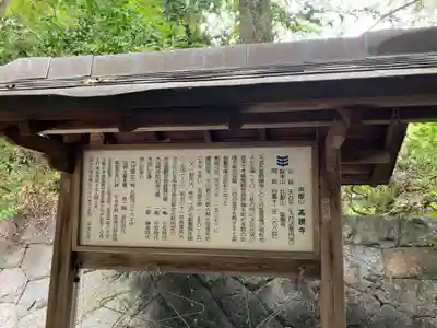 高讃寺(愛知県)