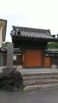 海照寺の山門・神門