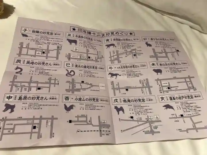 日體寺(京都府)