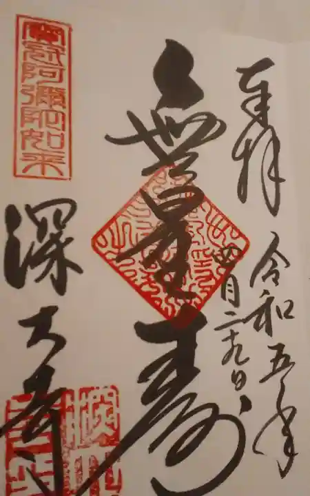 深大寺(東京都)