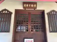 永久寺(東京都)