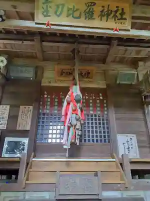 金刀比羅神社(岩手県)
