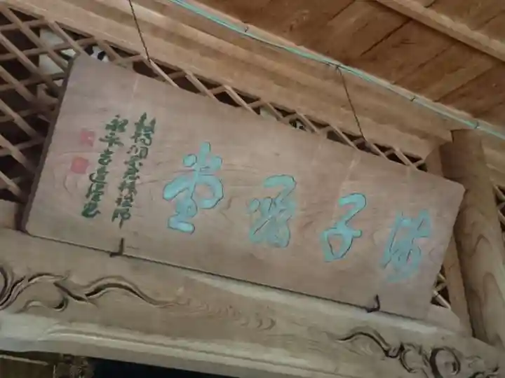 宝慶寺のその他建物