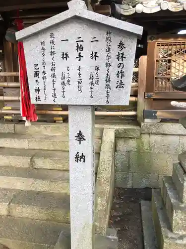 己爾乃神社の建物その他