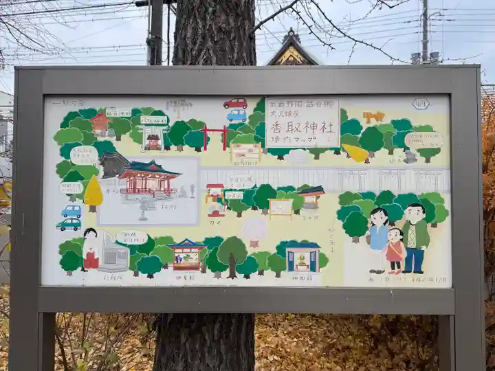 越谷香取神社(埼玉県)