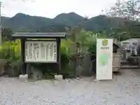 真性寺(埼玉県)
