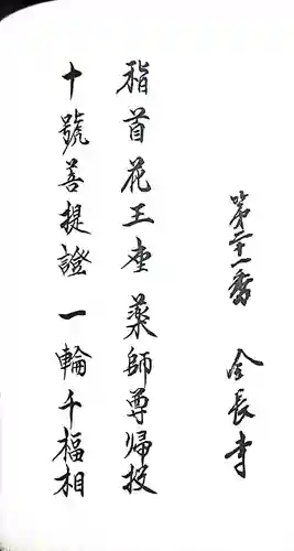 鉄城山 全長寺(宮崎県)