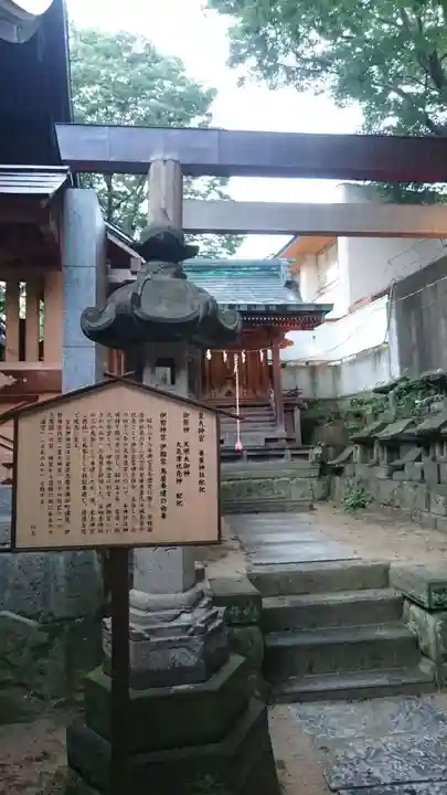 安積國造神社のその他建物