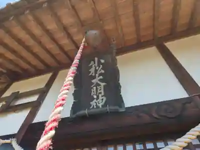 小松神社(埼玉県)