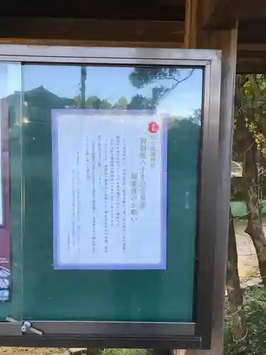 松江護國神社(島根県)