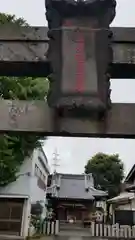 北三谷稲荷神社(東京都)