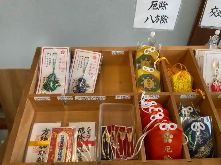 久里浜天神社(神奈川県)