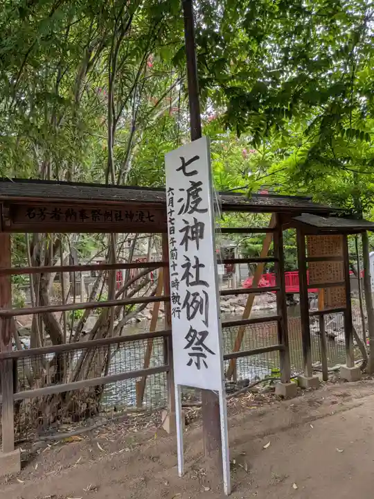 富岡八幡宮(東京都)