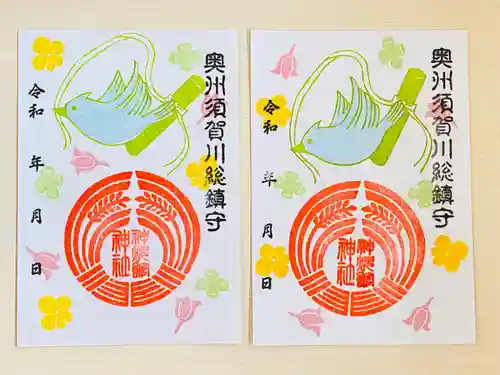 神炊館神社 ⁂奥州須賀川総鎮守⁂の御朱印