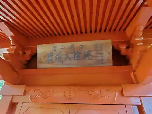 円蔵寺のその他建物