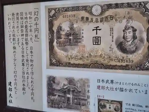 建部大社(滋賀県)