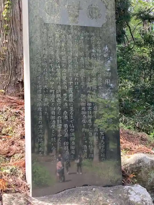 宮城縣護國神社のその他建物