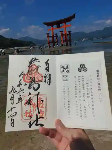 厳島神社(広島県)