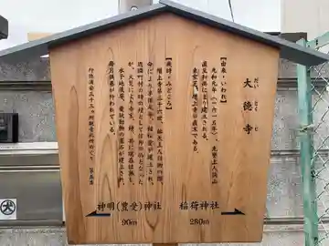 大徳寺(千葉県)