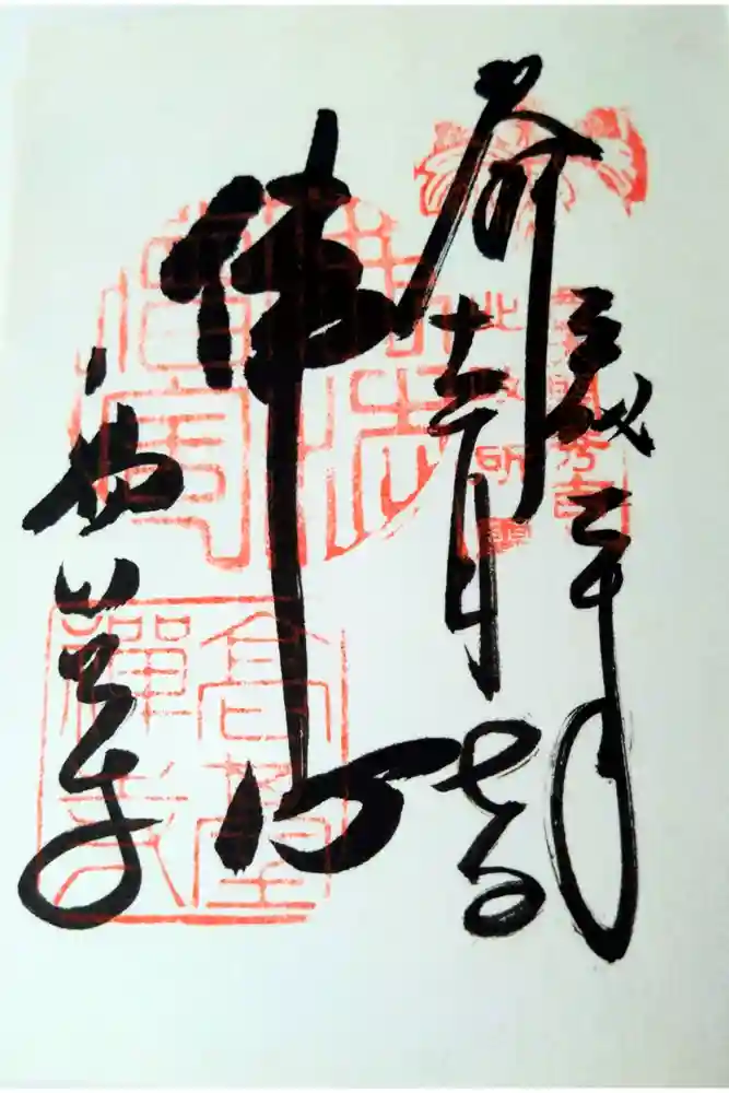 高台寺（高台寿聖禅寺・高臺寺）の御朱印