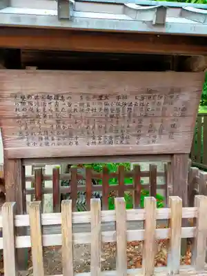 三十八柱神社(奈良県)