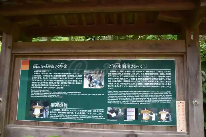 榛名神社の歴史