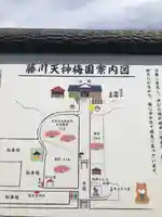 菅原神社のその他建物