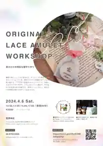 菅原神社(大阪府) 2024年04月06日(土)〜(2024年03月09日(土) 18時09分06秒投稿)