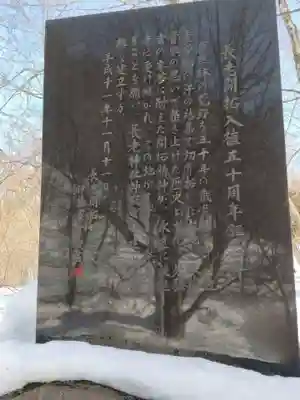 長老神社(宮城県)