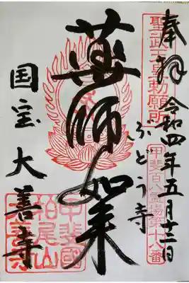 のぶさん♡奥様よりの贈り物