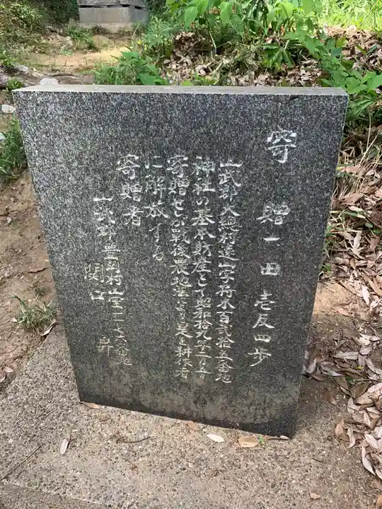 東山神社(千葉県)
